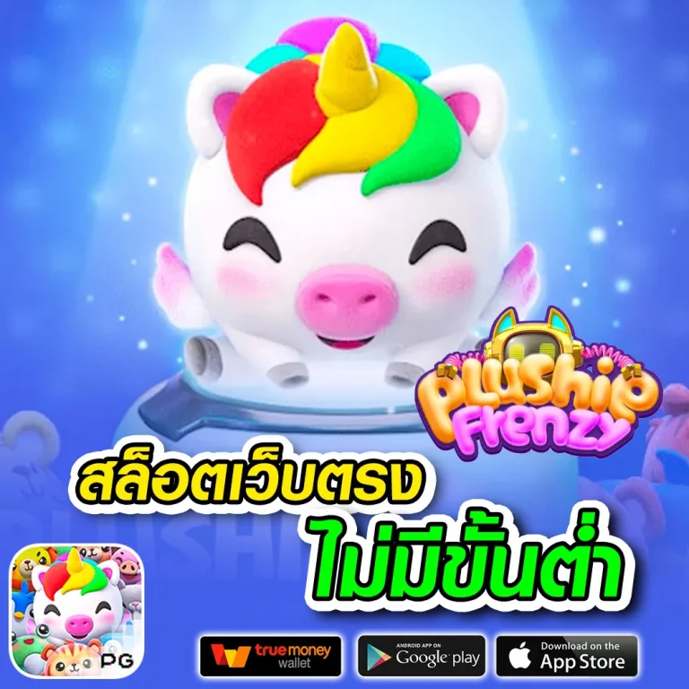 likeslot789 เว็บตรง
